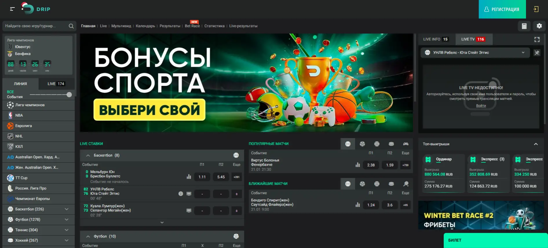 Бонусы Drip Casino