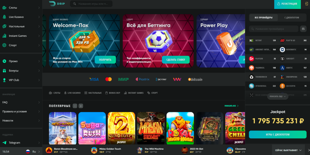 Главная страница Drip Casino